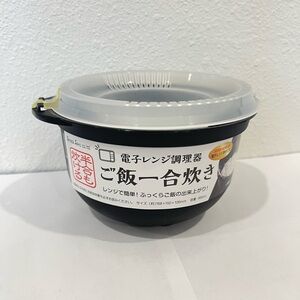 DAISO Japan Microwave steam rice cooker delicious for one cup of rice new